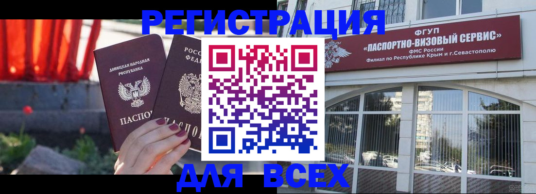 прописка паспорт в Бежецке