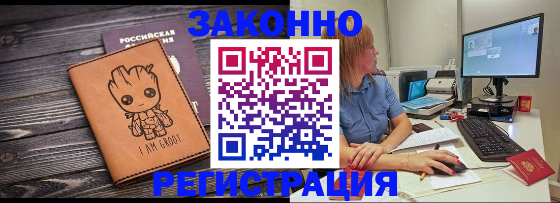 прописка в Бежецке